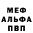 КЕТАМИН VHQ Ded Byxoi