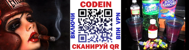ОМГ ОМГ маркетплейс  Кондрово  Codein напиток Lean (лин) 