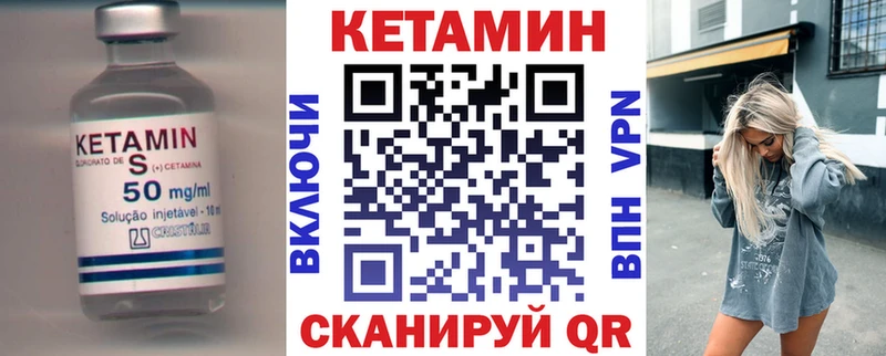 Кетамин ketamine ссылка на мегу ССЫЛКА дарк нет формула Кондрово