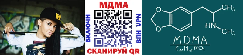 купить наркотики сайты  Кондрово  МДМА Molly 