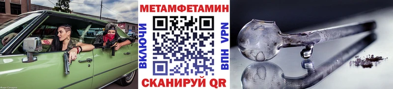 МЕТАМФЕТАМИН пудра  маркетплейс какой сайт  Кондрово  купить закладку  blacksprut tor 